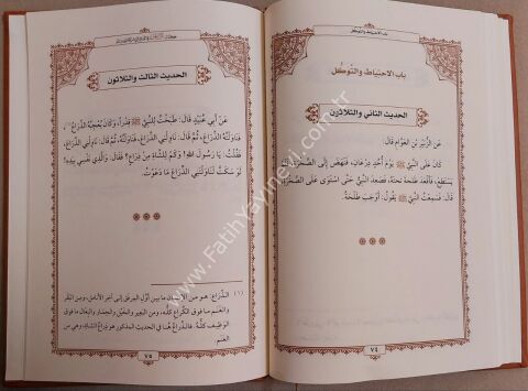 el-Erbain fi şemaili'n nebiكتاب الأربعية في شمائل النبي صلى عليه و سلم