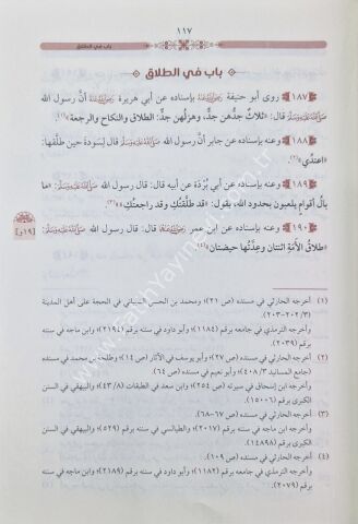 El Mutemed fi Ehadisil Müsned/ المعتمد في أحاديث المسند