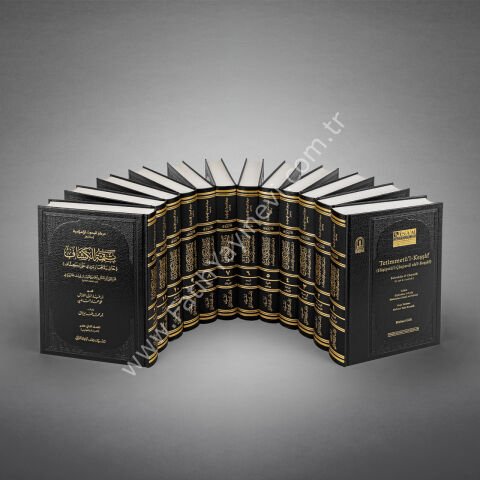 Tetimmetü'l-Keşşâf (Hâşiyetü’l-Çârperdî ale’l-Keşşâf)