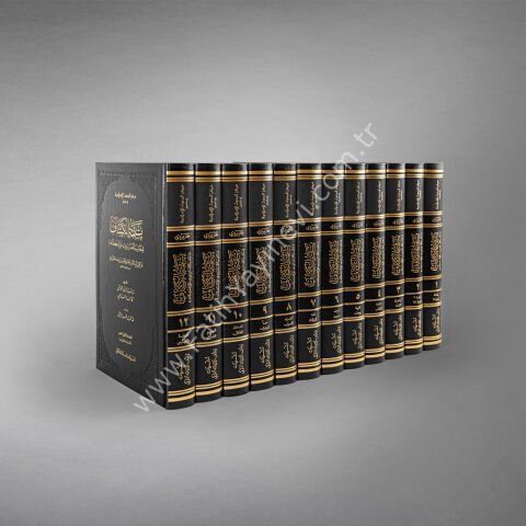 Tetimmetü'l-Keşşâf (Hâşiyetü’l-Çârperdî ale’l-Keşşâf)