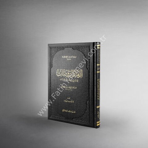 Ezhârü’r-Ravzât fî Şerhi Ravzâti’l-Cennât