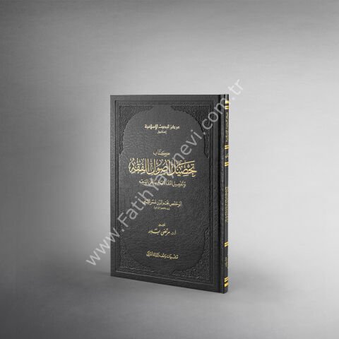 Tahsîlü usûli'l-fıkh ve tafsîlü'l-makālât fîhâ ale'l-vech