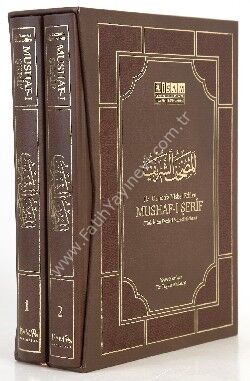 Hz. Osman'a Nisbet Edilen Mushaf-ı Şerîf (Türk ve İslâm Eserleri Müzesi Nüshası)