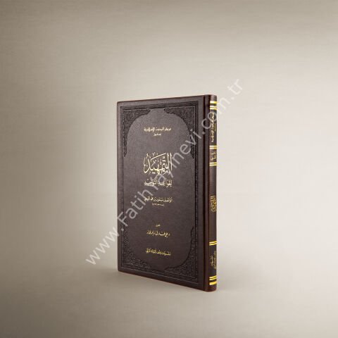 et-Temhîd li-kavâidi't-tevhîd