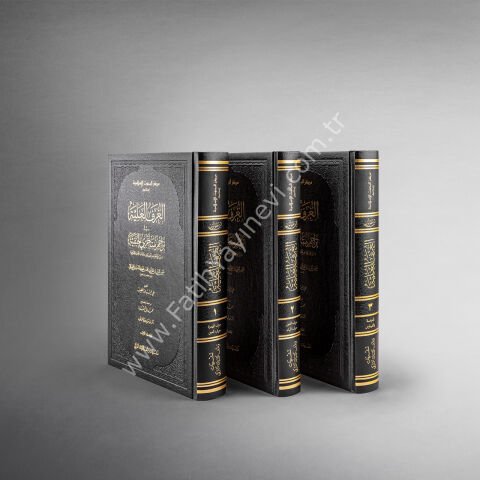 el-Ġurefu’l-ʿAliyye fī Terācimi Muteʾaḫḫirī’l-Ḥanefiyye I-III