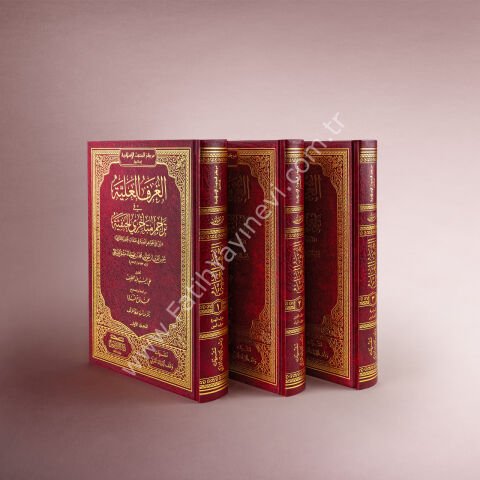 el-Ġurefu’l-ʿAliyye fī Terācimi Muteʾaḫḫirī’l-Ḥanefiyye I-III