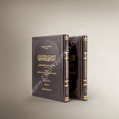 el-Fetâva’s-sugrâ, I-II