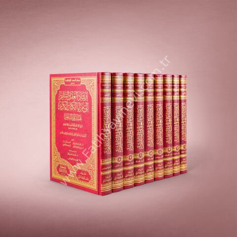 İrşâdü'l-akli's-selîm ilâ mezâya'l-Kitâbi'l-Kerîm: Ebussuûd Tefsiri, I-IX