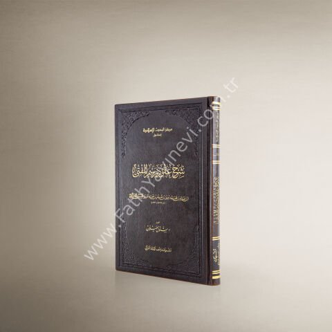 Şerhu Ukūdi resmi’l-müftî