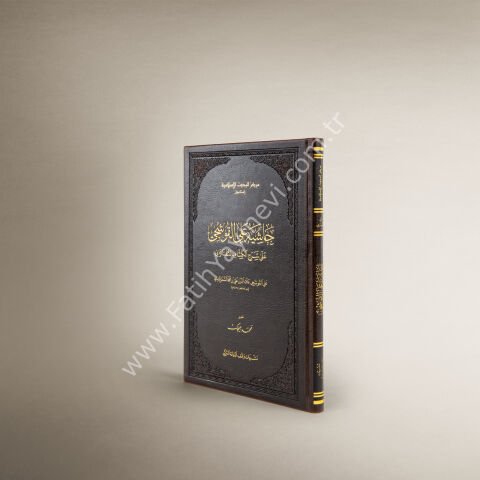 Hâşiyetü Alî el-Kuşcî alâ Şerhi'l-Keşşâf li't-Teftâzânî