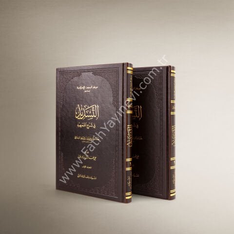 et-Tesdîd fî şerhi’t-Temhîd, I-II