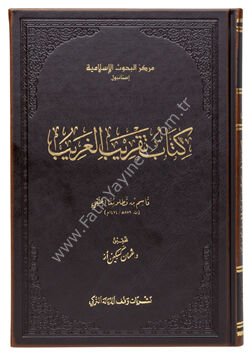 Kitâbü Takrîbi'l-garîb