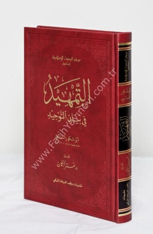 et-Temhîd fî beyâni’t-tevhîd