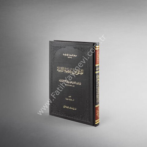 el-Müntekā min ismeti'l-enbiyâ