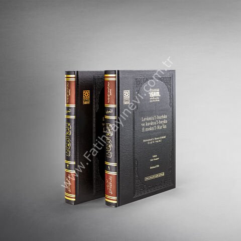 Levâmiu'l-burhân ve kavâtıu'l-beyân fî meâni'l-Kur'ân, I-II