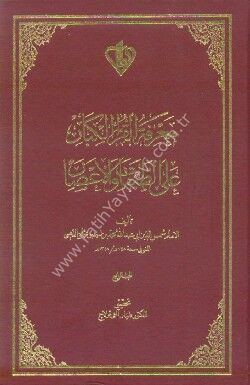 Maʿrifetu’l-Ḳurrāʾi’l-Kibār ʿalā’t-Ṭabaḳāt ve’l-Aʿṣār, I-IV