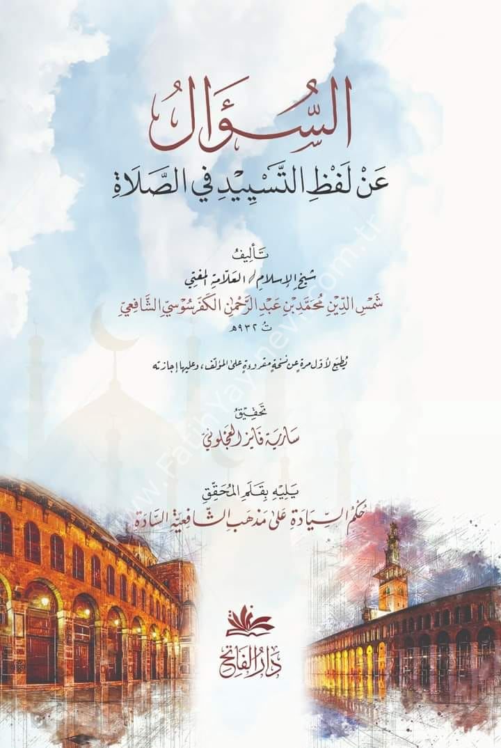 es Sual An Lafzi-t Tesyid Fi-s Saleti (Namazda Tesyid Lafzı) / السؤال عن لفظ التسييد في الصلاة