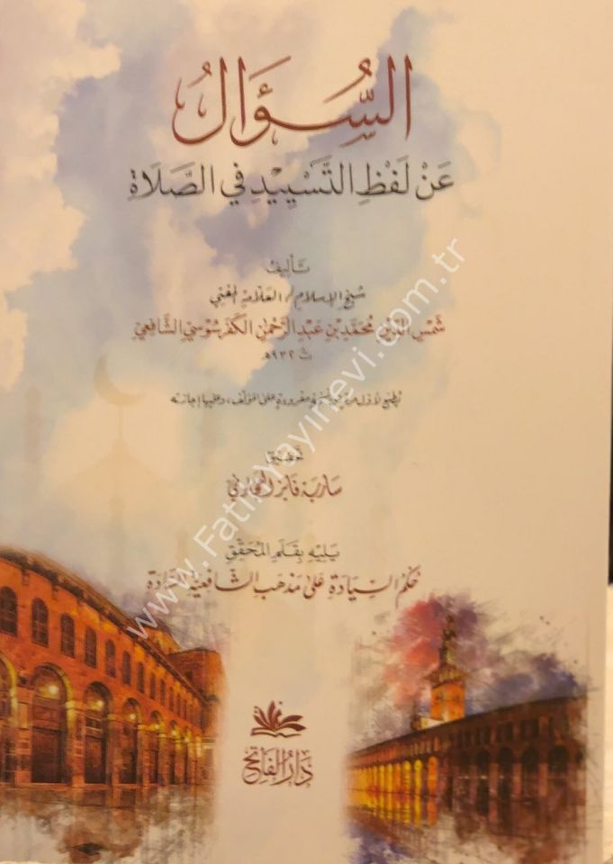 es Sual An Lafzi-t Tesyid Fi-s Saleti (Namazda Tesyid Lafzı) / السؤال عن لفظ التسييد في الصلاة