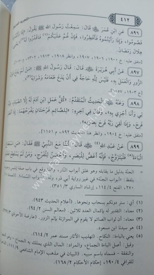 et Tecridüs sarih li ehadisil Cami'is Sahih - Muhtasaru-l Buhari - / التجريد الصريح لأحاديث الجامع الصحيح