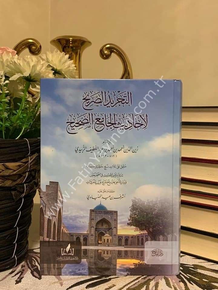 et Tecridüs sarih li ehadisil Cami'is Sahih - Muhtasaru-l Buhari - / التجريد الصريح لأحاديث الجامع الصحيح