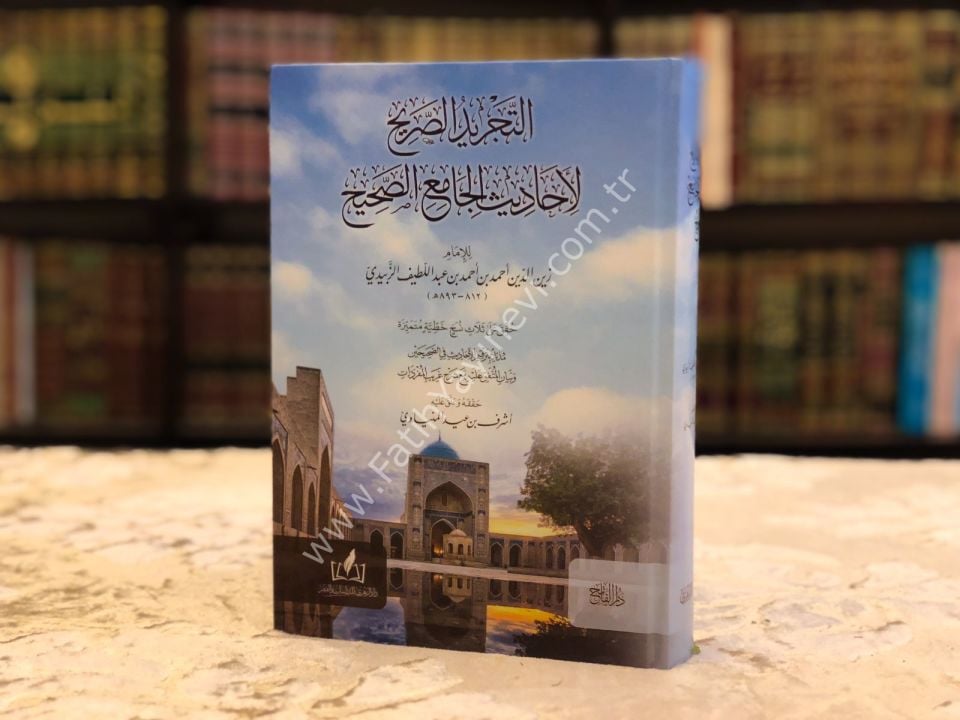 et Tecridüs sarih li ehadisil Cami'is Sahih - Muhtasaru-l Buhari - / التجريد الصريح لأحاديث الجامع الصحيح