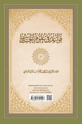 Hadis Usulü (Kavaid fi Ulumi'l Hadis Tercümesi) (Hanefi Hadis Metodu) Sert Kapak