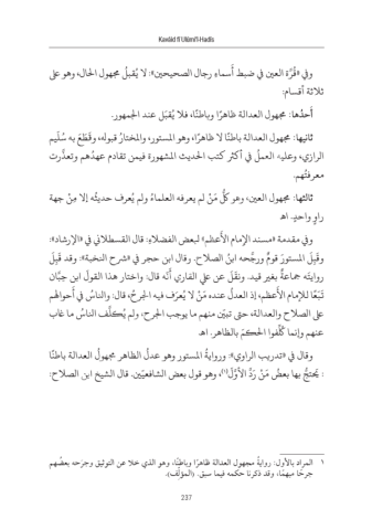 Hadis Usulü (Kavaid fi Ulumi'l Hadis Tercümesi) (Hanefi Hadis Metodu) Sert Kapak