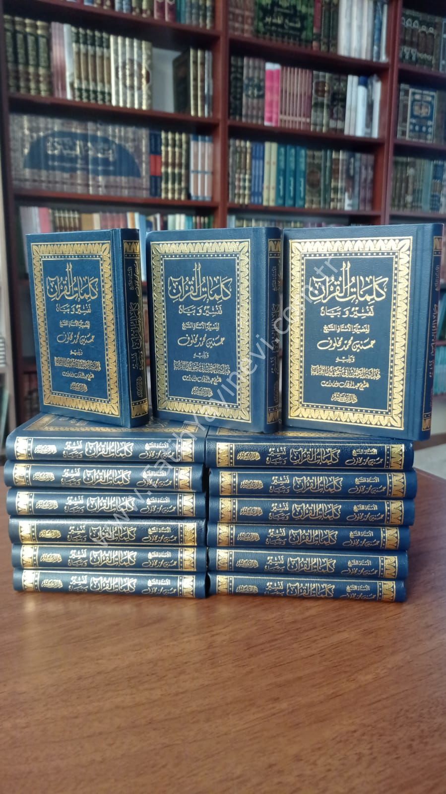 كلمات القرآن تفسير وبيان