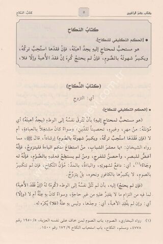 كنز الراغبين شرح منهاج الطالبين 1\4