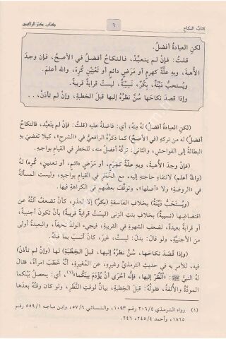 كنز الراغبين شرح منهاج الطالبين 1\4