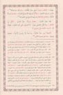 Tacül Arus El Havi li Tehzibin Nüfus-تاج العروس الحاوي لتهذيب النفوس