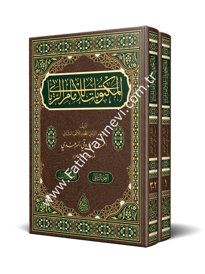 Mektûbât-ı İmâm-ı Rabbânî 2 Cilt (Yeni Dizgi - Tahkîkli) / مكتوبات الإمام الرباني (مجلدان)