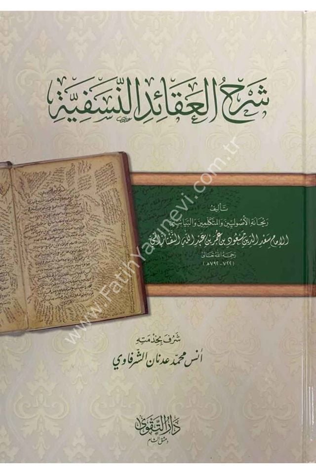 Şerhül Akaidin Nesefiyye - شرح العقائد النسفية - شرح العقائد النسفية