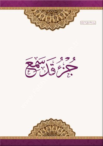 جزء قد سمع ورق بلاستيكي -غير قابل للتمزق -