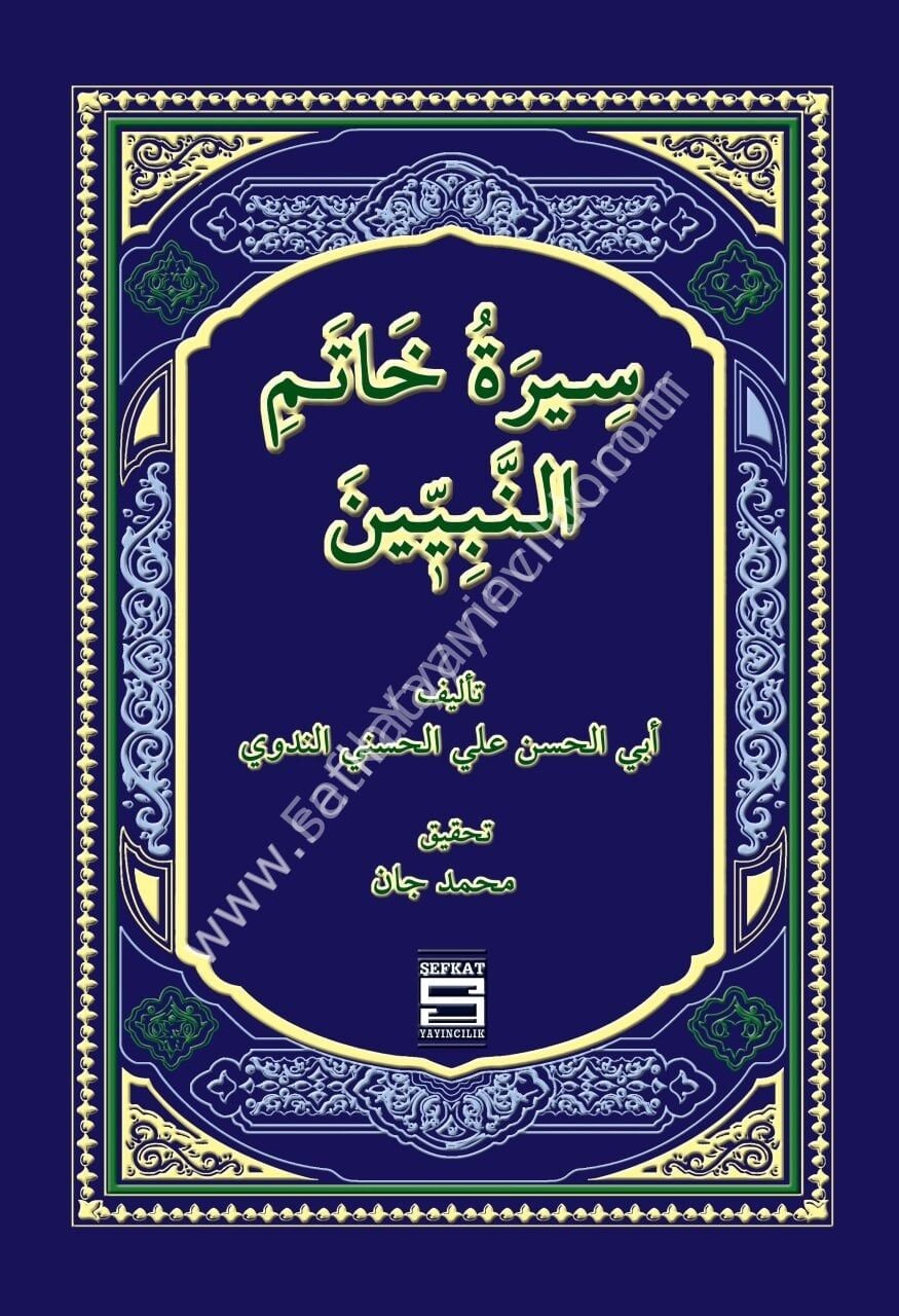 Siretu Hatemin Nebiyyin/ سيرة خاتم النبيين