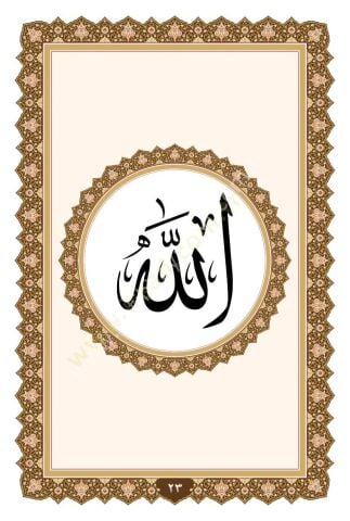Delalilul hayrat - دلائل الخيرات وشوارق الأنوار في ذكرالصلاة على النبي المختار ﷺ