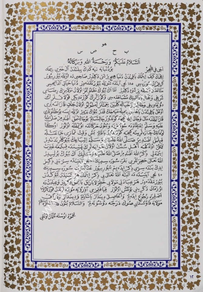 Mektûbâtı Mahmûdiyye Osmanlıca Tıpkıbasım