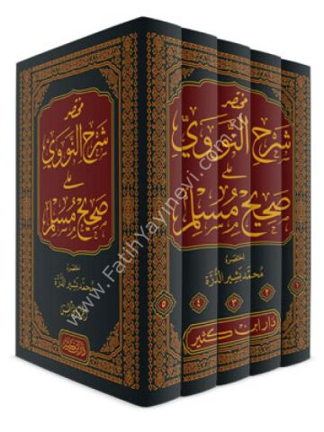 مختصر شرح النووي على صحيح مسلم 1\5