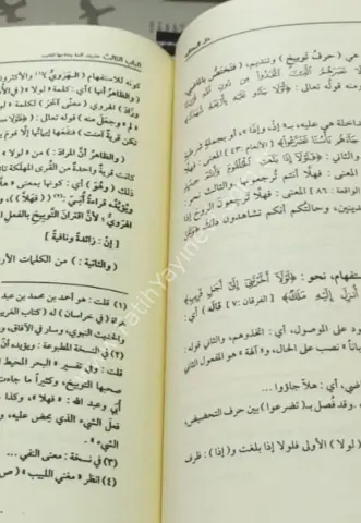Şerhul Kavat Hallül Meâkıd (yeni dizgi)