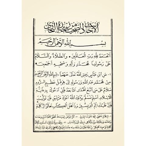 Siracül Müttakin