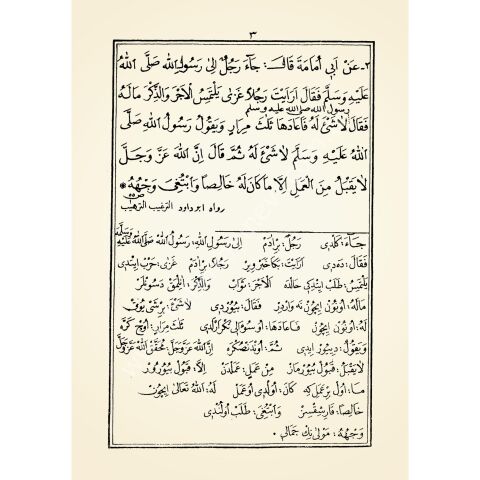 Siracül Müttakin