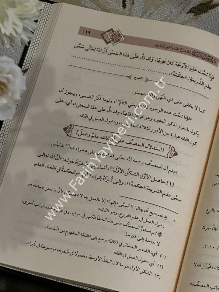 Şerhu usûlü'l-Pezdevi (شرح أصول البزدوي)- Molla Hüsrev (ملا خسرو)
