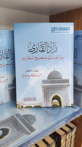 Zadül Kari min ehadisi Sahihil Buhari / زاد القاري من أحاديث صحيح البخاري