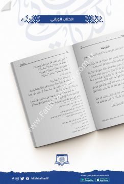 الخلاصة في علم العربية / غوثاني