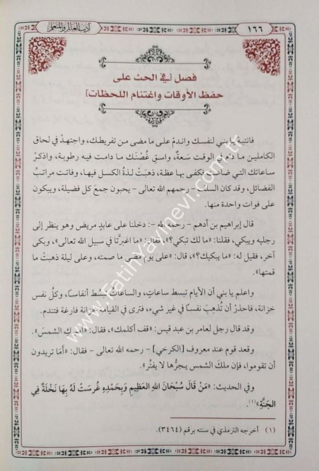Edebül Alim vel Müteallim ve yelihi Leftetül Kebid / أدب العالم والمتعلم ويليه لفتة الكبد