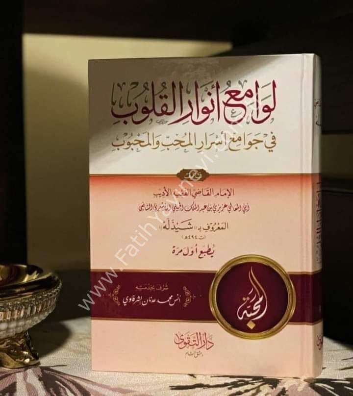 Levami'u Envaril Kulub fi Cevami'i Esraril Muhibbi vel Mahbub / لوامع أنوار القلوب في جوامع أسرار المحب والمحبوب