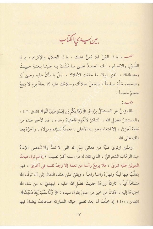 Memleketül Kalb vel Aza / مملكة القلب والأعضاء