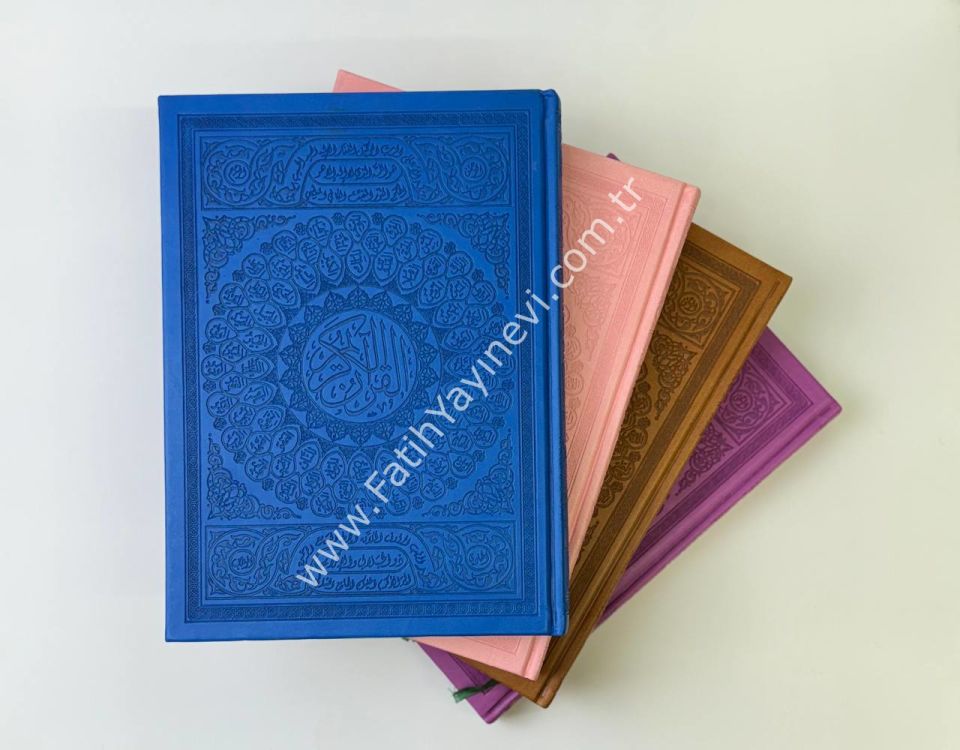 مصحف قياس 20×28 تجليد PU