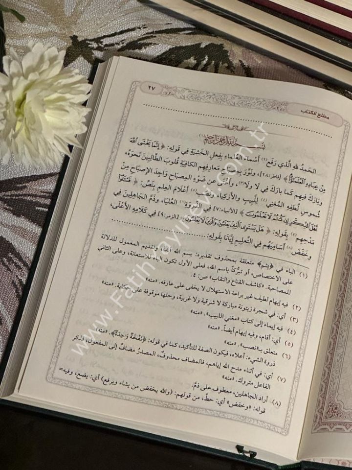 Hallü Meâkıdil Kavaid Şerhu Kavaidil İ'rab (Yeni Dizgi - Tahkîkli) / حل معاقد القواعد شرح قواعد الإعراب