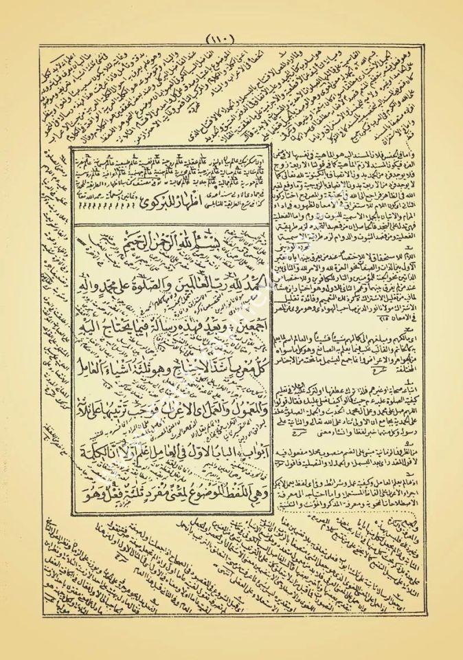 Mecmuatun Nahv - Nahiv Kitabı (Eski Dizgi) / مجموعة النحو (حجرية)